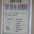 為了要為平鎮市的 市模範兒童祝福的贈書儀式在山豐國小舉行喔