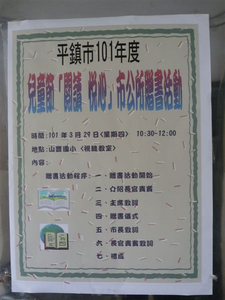 歡迎我們的市長蒞臨