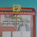 English Village午餐時間:Teddy Bear&SpongeBob Restaurant^~^