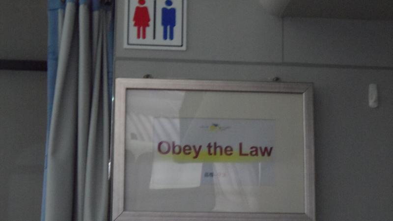 品格教育~obey the law