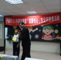 非常感謝--市長...為平鎮市..閱讀教育而努力