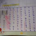 小日記part6 反省篇