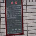 運動場揭牌儀式