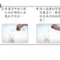 六信自然3-2-3酸與鹼的作用-講義03.jpg