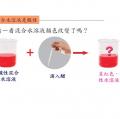 六信自然3-2-3酸與鹼的作用-講義06.jpg
