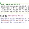 六信自然3-2-3酸與鹼的作用-講義10.jpg