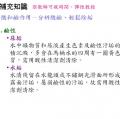 六信自然3-2-3酸與鹼的作用-講義11.jpg