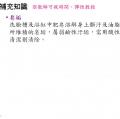 六信自然3-2-3酸與鹼的作用-講義12.jpg