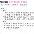 六信自然3-2-3酸與鹼的作用-講義13.jpg