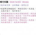 六信自然3-2-3酸與鹼的作用-講義14.jpg