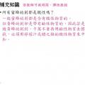 六信自然3-2-3酸與鹼的作用-講義15.jpg