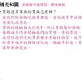 六信自然3-2-3酸與鹼的作用-講義16.jpg