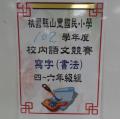比賽海報