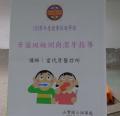 牙菌斑檢測與潔牙指導