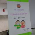 牙齒保健宣導
