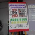 愛滋防治宣導