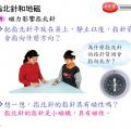 六信自然4-1指北針和地磁-講義02.jpg