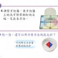 六信自然4-1指北針和地磁-講義09.jpg