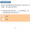 六信自然4-1指北針和地磁-習作
