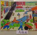 桃園健康暨高齡友善城市著色比賽
