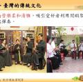 六忠-社會6-1臺灣的傳統文化-講義52.jpg