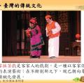 六忠-社會6-1臺灣的傳統文化-講義55.jpg