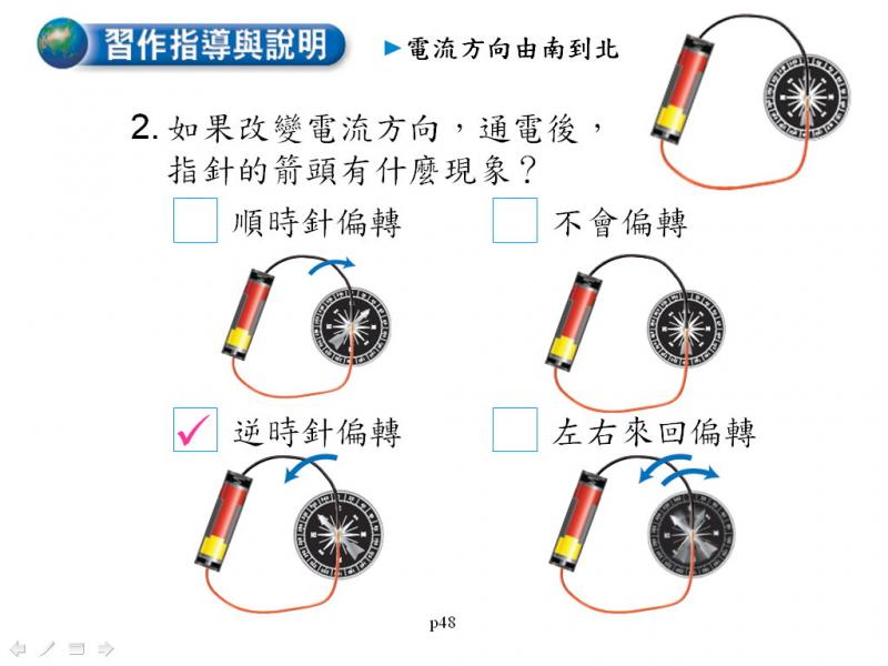 六信自然4-2電磁鐵-習作03.jpg