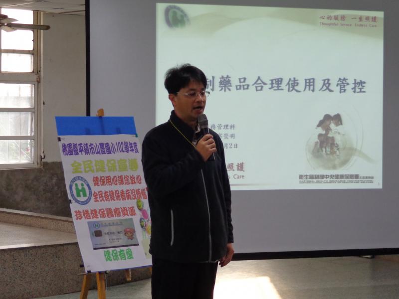 訓導主任開場主持