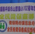 全民健保宣傳:正確使用健保卡