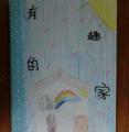 我的小書(封面)IMG_1094.JPG