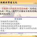 六忠-社會1-1宗教與人類生活 -重點講義