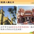 六忠-社會1-1宗教與人類生活 -重點講義04