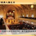 六忠-社會1-1宗教與人類生活 -重點講義10