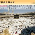 六忠-社會1-1宗教與人類生活 -重點講義14
