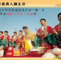 六忠-社會1-1宗教與人類生活 -重點講義21