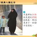 六忠-社會1-1宗教與人類生活 -重點講義23