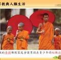 六忠-社會1-1宗教與人類生活 -重點講義25