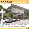 六忠-社會1-1宗教與人類生活 -重點講義29