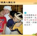 六忠-社會1-1宗教與人類生活 -重點講義30