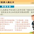 六忠-社會1-1宗教與人類生活 -重點講義32