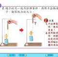 六信-自然1-1-2幫我們做事的工具-滑輪 -重點講義07