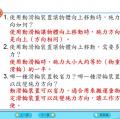 六信-自然1-1-2幫我們做事的工具-滑輪 -重點講義08