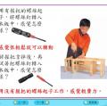 六信-自然1-1-3幫我們做事的工具-輪軸 -重點講義03