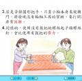 六信-自然1-1-3幫我們做事的工具-輪軸 -重點講義07