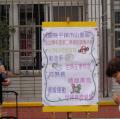 登革熱防治宣導