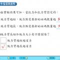 六信1-1自然-幫我們做事的工具-習作04
