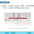 六信1-1自然-幫我們做事的工具-習作05