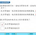 六信1-1自然-幫我們做事的工具-習作07