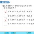 六信1-1自然-幫我們做事的工具-習作08