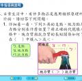 六信1-1自然-幫我們做事的工具-習作09